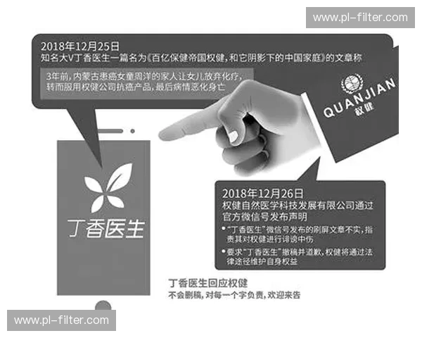 权健帝国覆灭记：一步步走向深渊的真相